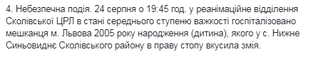 Во Львовской области 13-летнего подростка укусила ядовитая змея
