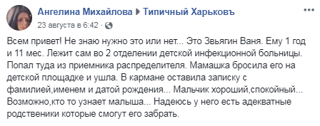 С запиской в кармане: в Харькове нашли брошенного годовалого мальчика