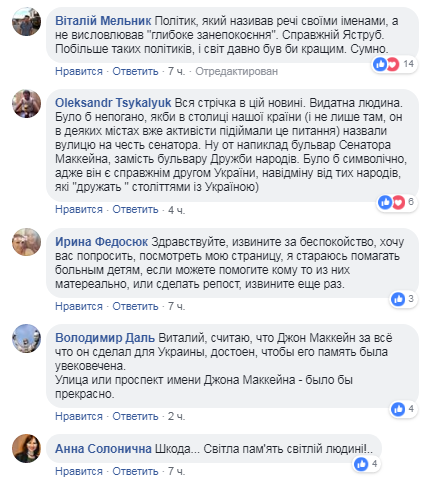 "Украина потеряла большого Друга": Виталий Кличко написал трогательный пост, посвященный Маккейну