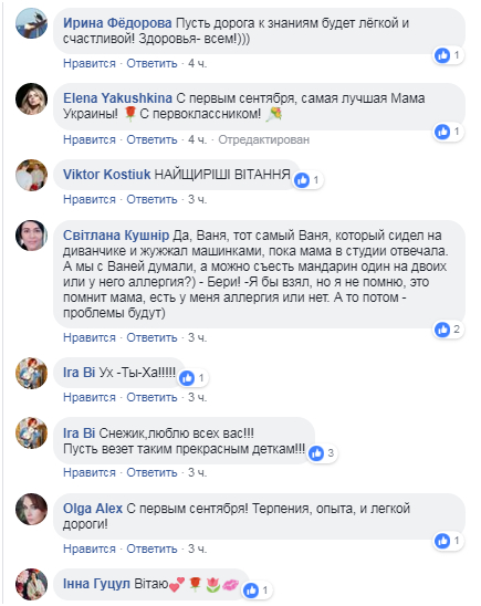 &quot;Какие славные&quot;: Снежана Егорова опубликовала фото со своими детьми на школьной линейке