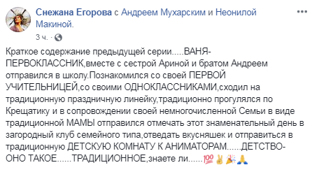&quot;Какие славные&quot;: Снежана Егорова опубликовала фото со своими детьми на школьной линейке