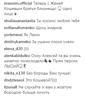 "Теперь с Кошевым близнецы": Потап показал фото, где он в новом образе