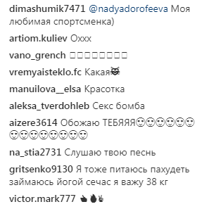 "На стилі і спорт": на честь свята Надя Дорофєєва порадувала фанів жарким фото