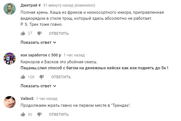 &quot;Совсем крышу  сорвало&quot;: скандальный клип Баскова и Киркорова раскритиковали в сети