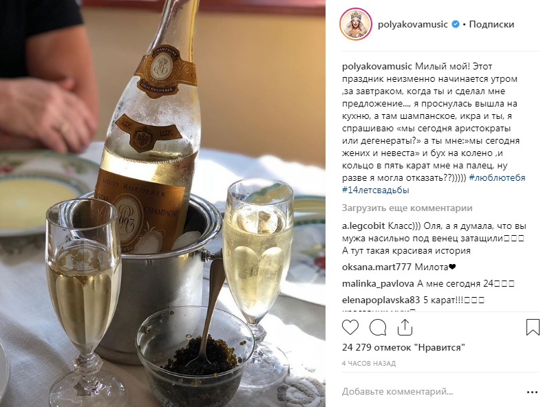 "Мы сегодня жених и невеста": Оля Полякова отмечает годовщину свадьбы