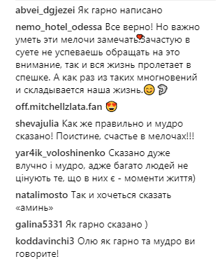 &quot;Жизнь дает новый шанс&quot;: Ольга Фреймут поделилась трогательным снимком