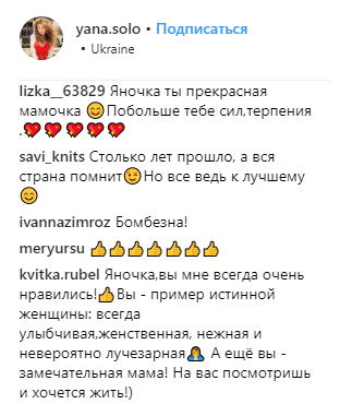 "Я сделала выбор": Яна Соломко рассказала, будет ли продолжать карьеру певицы