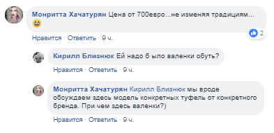 Легендарные туфли: в сети обратили внимание на обувь Тимошенко