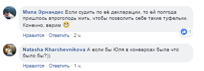 Легендарные туфли: в сети обратили внимание на обувь Тимошенко