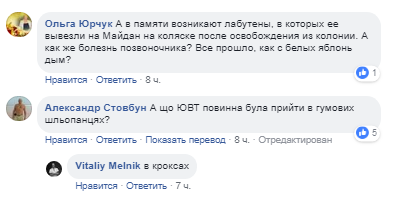 Легендарные туфли: в сети обратили внимание на обувь Тимошенко