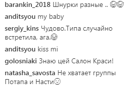 "Пусть будут счастливы вместе": Каменских "подогрела" слухи о своей личной жизни