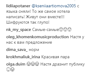 "Пусть будут счастливы вместе": Каменских "подогрела" слухи о своей личной жизни