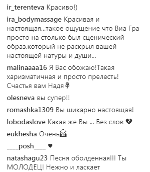 Надежда Мейхер чувственно исполнила песню на французском языке (видео)