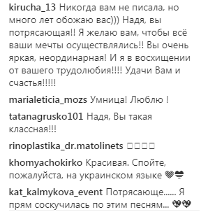 Надія Мейхер чуттєво виконала пісню французькою мовою (відео)