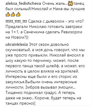 "Не пошли на сделку с дьяволом": жена Тищенко прокомментировала уход мужа из шоу Танці з зірками