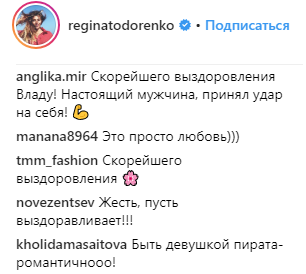 "Врятував мене, мій герой": Тодоренко розповіла, як Топалов травмував око