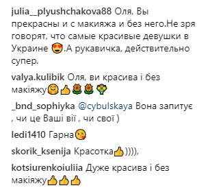 Оля Цибульская показала, как выглядит без макияжа