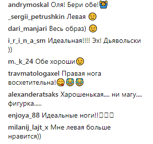 "Яка нога краще": Полякова влаштувала опитування своїм підписникам