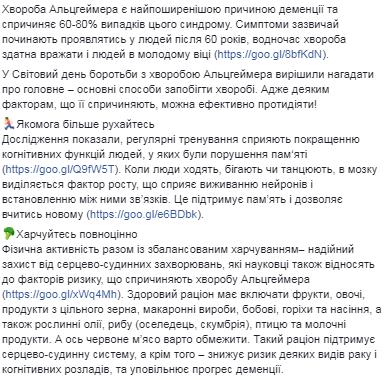 Супрун рассказала, как сохранить мозг здоровым