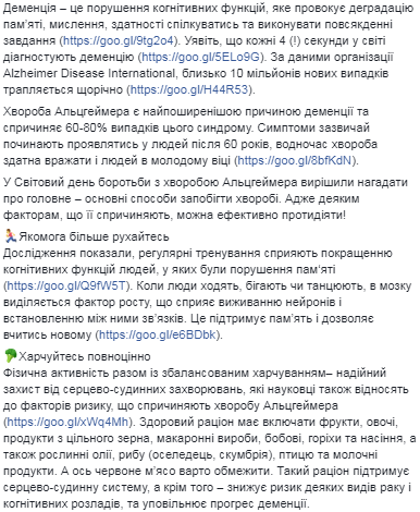Супрун рассказала, как сохранить мозг здоровым