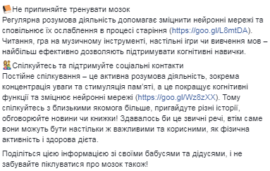 Супрун рассказала, как сохранить мозг здоровым