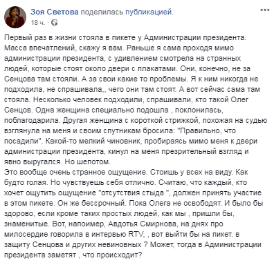 Известная российская журналистка провела одиночный пикет в поддержку Сенцова (фото)