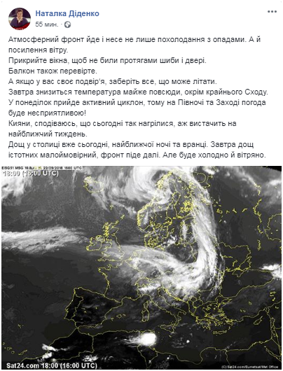 "Заберите все, что может летать": синоптик предупредила о надвигающемся атмосферном фронте и ухудшении погоды