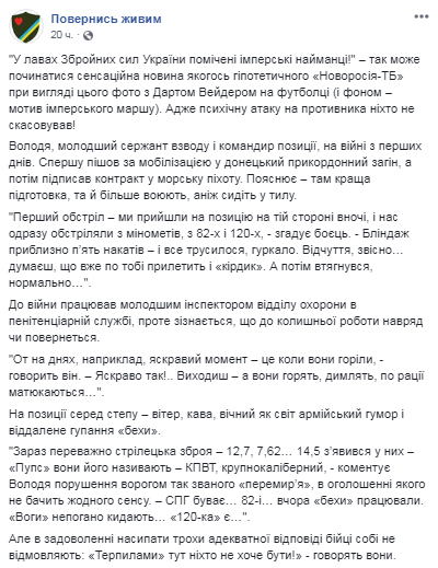"К прошлой работе вряд ли вернусь": экс-госслужащий рассказал о службе в зоне ООС