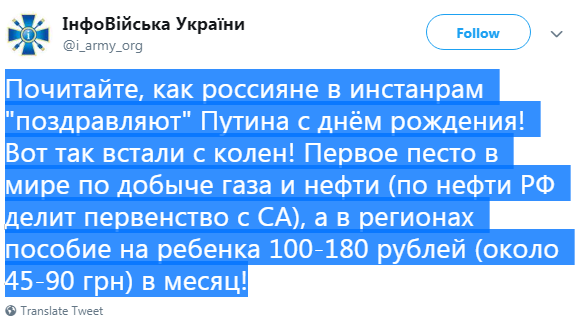 "Спасибі за жебрацьку Росію": у мережі активно "вітають" Путіна з днем народження
