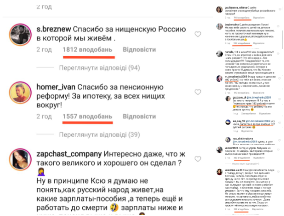 "Спасибі за жебрацьку Росію": у мережі активно "вітають" Путіна з днем народження