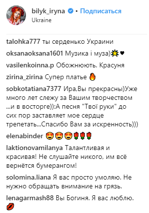 &quot;Для ущербних ботів&quot;: Ірина Білик відповіла недоброзичливцям