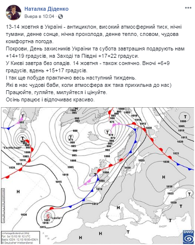 "Чудесная комфортная погода": синоптик рассказала о погоде в выходные