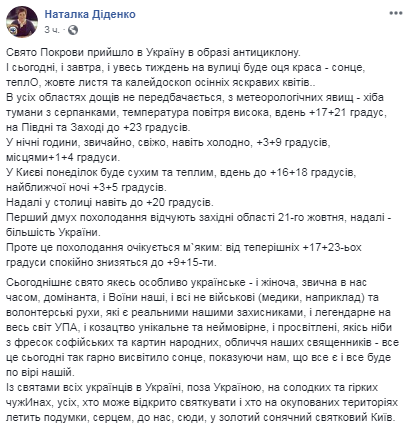 "На улице будет эта красота": синоптик рассказала о погоде на следующей неделе