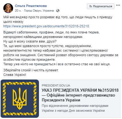 "Саботажники, профани і люди, за якими плаче тюрма": в мережі скандал через нагородження "ворогів України" орденами