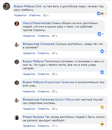 "Саботажники, профани і люди, за якими плаче тюрма": в мережі скандал через нагородження "ворогів України" орденами