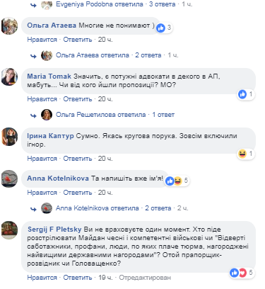 "Саботажники, профани і люди, за якими плаче тюрма": в мережі скандал через нагородження "ворогів України" орденами