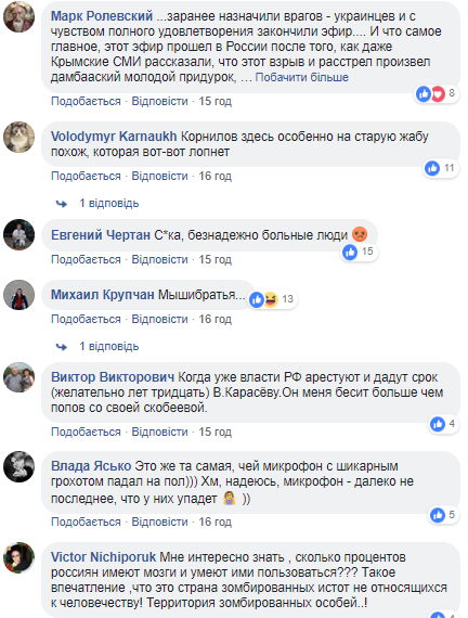 &quot;Так розпалюється ворожнеча&quot;: блогер показав, як пропагандисти РФ обговорювали трагедію в Керчі