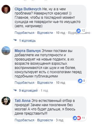 &quot;Продолжают сходить с ума&quot;: девушка сделала экстремальное фото ради лайков