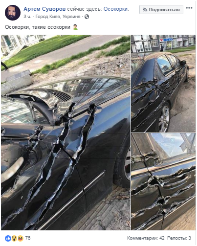 Росомаха в Киеве: неизвестные "зверски" изуродовали иномарку (фото)