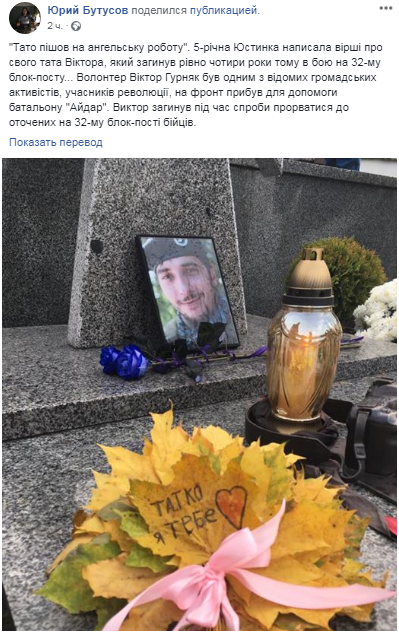 &quot;Бо йде на ангельску роботу&quot;: пятилетняя девочка посвятила стих отцу, погибшему в АТО