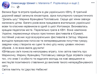 "Почему от нас уходят хорошие люди": в сети скорбят по артистке "Дизель шоу" Марине Поплавской