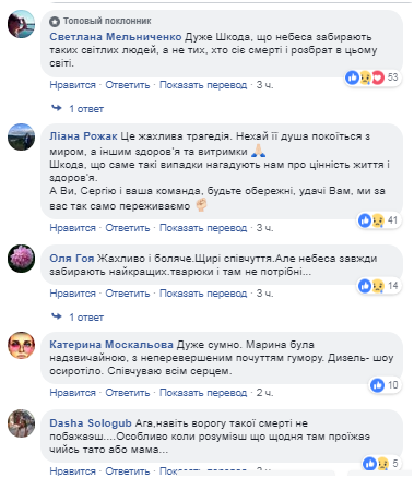 &quot;Всіма думками ми з вами&quot;: Притула від імені &quot;Вар'яти-шоу&quot; висловив співчуття загиблiq Марини Поплавської