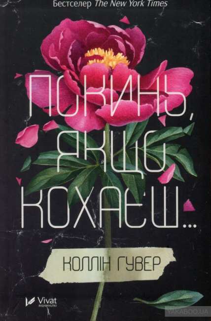 Пригоди, ностальгія і жіночі таємниці: 10 кращих книг для відпустки