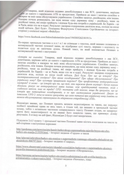 Громкий скандал в АТБ: блогера, оклеветавшего продавца, вывели на чистую воду