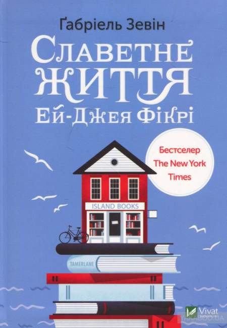 Пригоди, ностальгія і жіночі таємниці: 10 кращих книг для відпустки