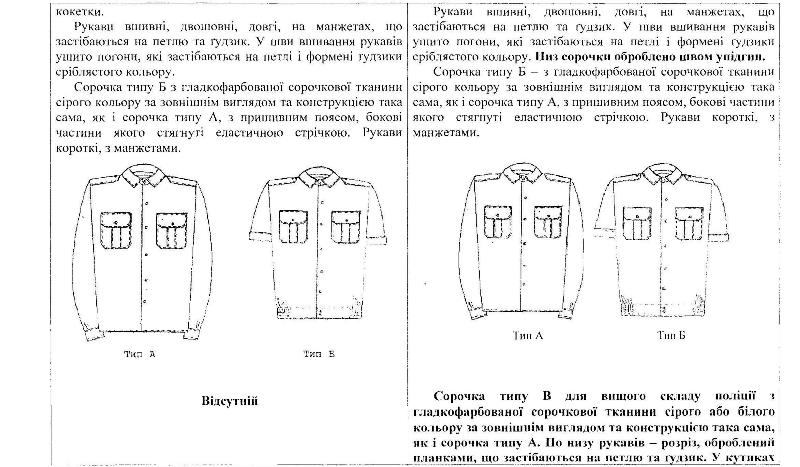 Украинских полицейских оденут в новую форму