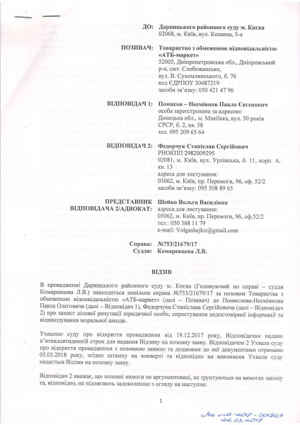 Громкий скандал в АТБ: блогера, оклеветавшего продавца, вывели на чистую воду