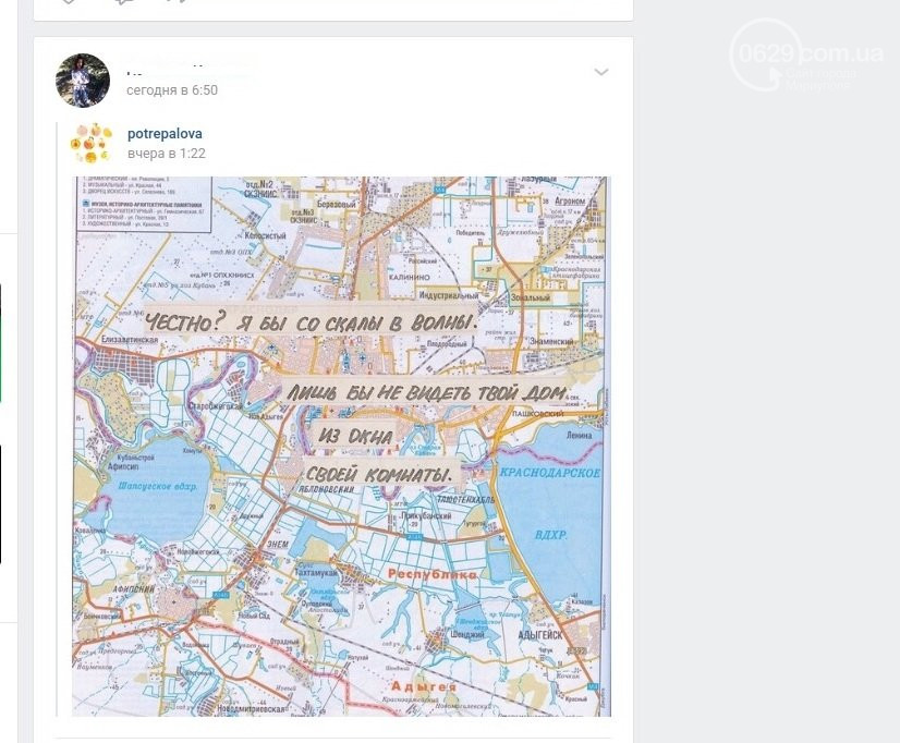 Нерозділене кохання: у Маріуполі 16-річна дівчинка загинула, вистрибнувши з вікна покинутого будинку