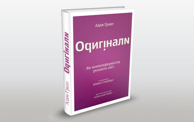 Адам грант книги