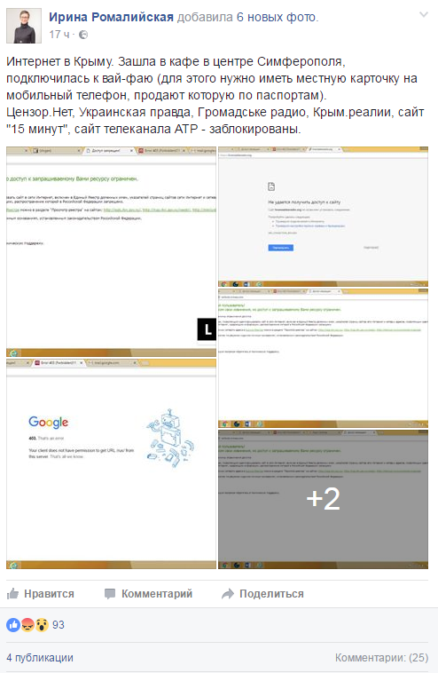 У Криму заблокували доступ до українських сайтів новин